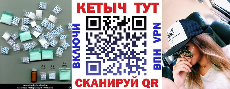 Кетамин VHQ  Ясногорск 
