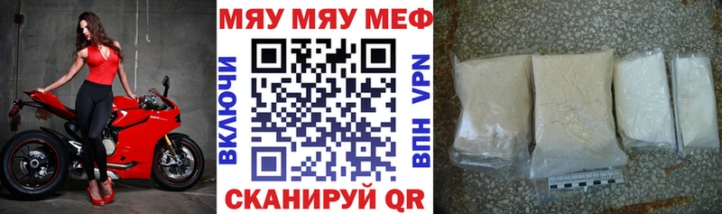 МЕФ мука  где продают наркотики  Ясногорск 