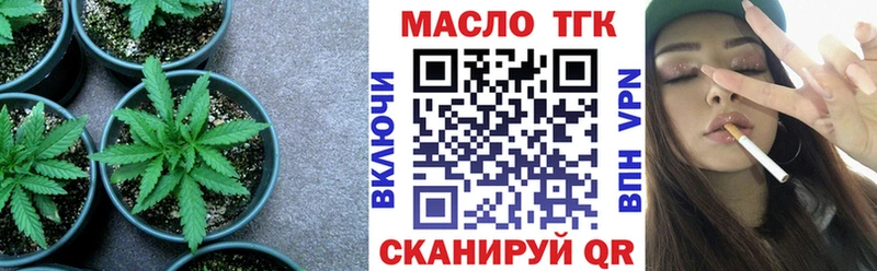 ТГК жижа  Ясногорск 